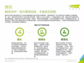 重磅发布 丨中国数据驱动型互联网企业大数据产品研究报告